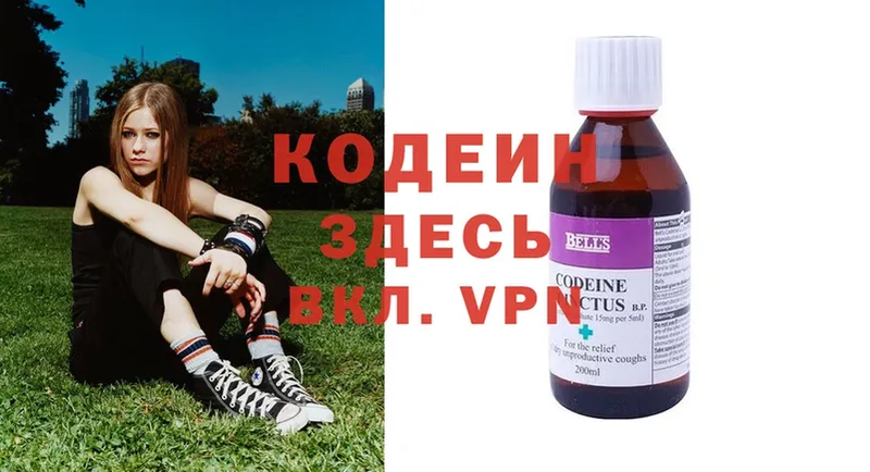 Codein Purple Drank  купить  сайты  Орск 